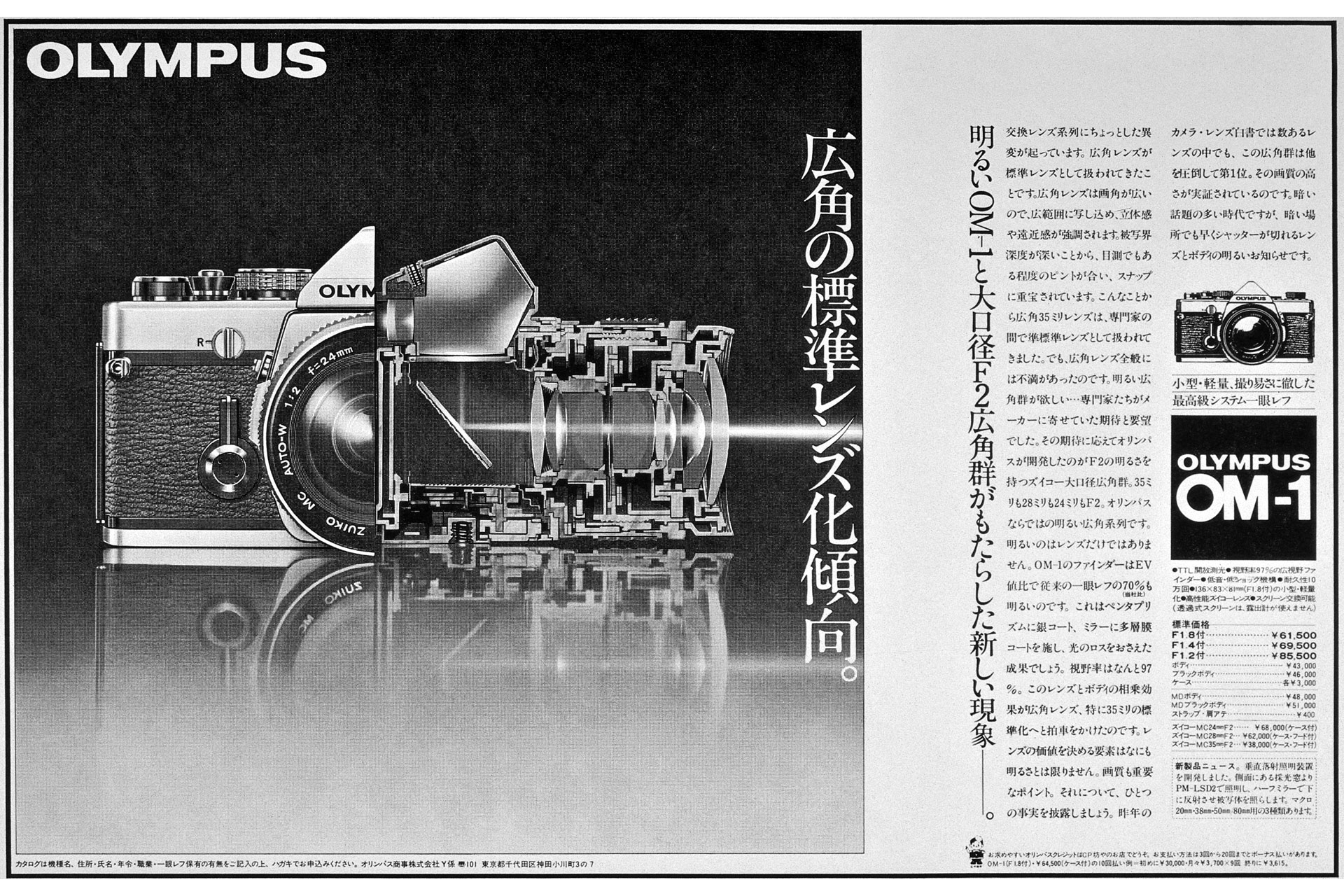 Werbung für die OM-1, die vor 40 Jahren eingeführt wurde