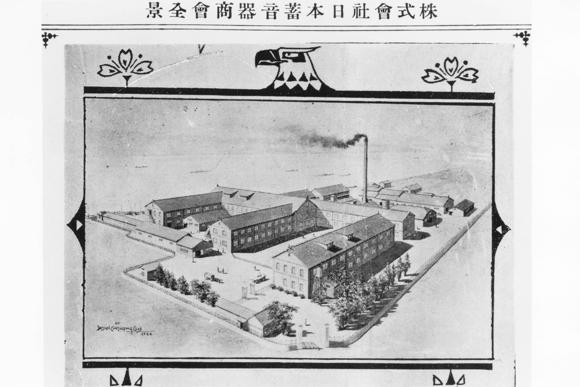 Die Fabrik Nippon Chikuonki Shokai im Jahre 1910.