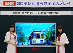 Der in Japan vorgestellte 3D LCD von Sharp verwendet vier Grundfarben
